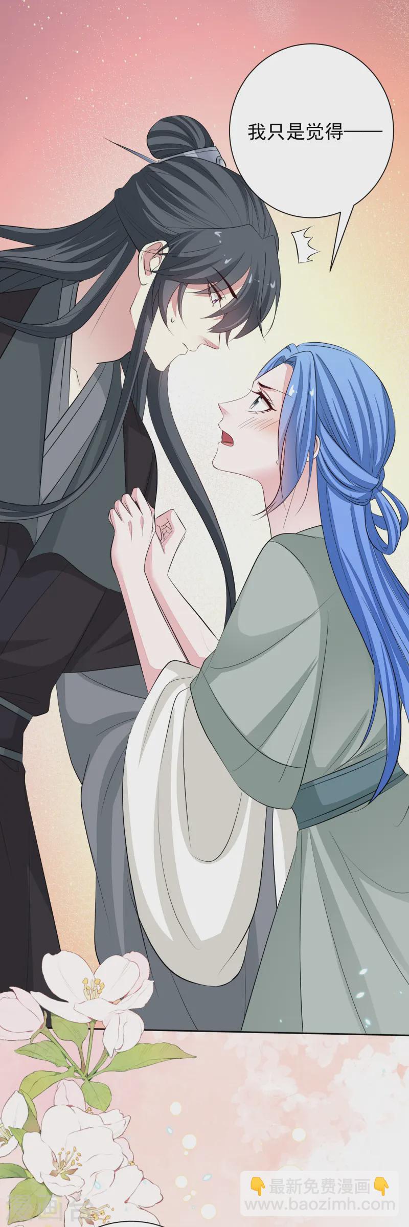 🍼毒医嫡女 第365话 下次换我“欺负”你 第40页
