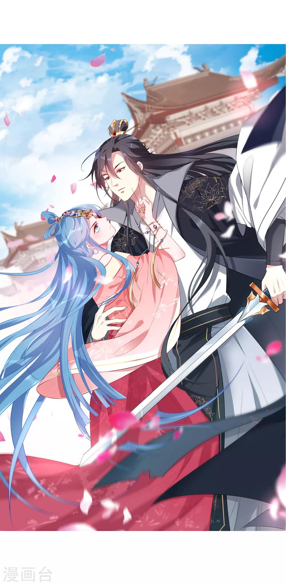 🍼毒医嫡女 第38话 护妻狂魔 第1页