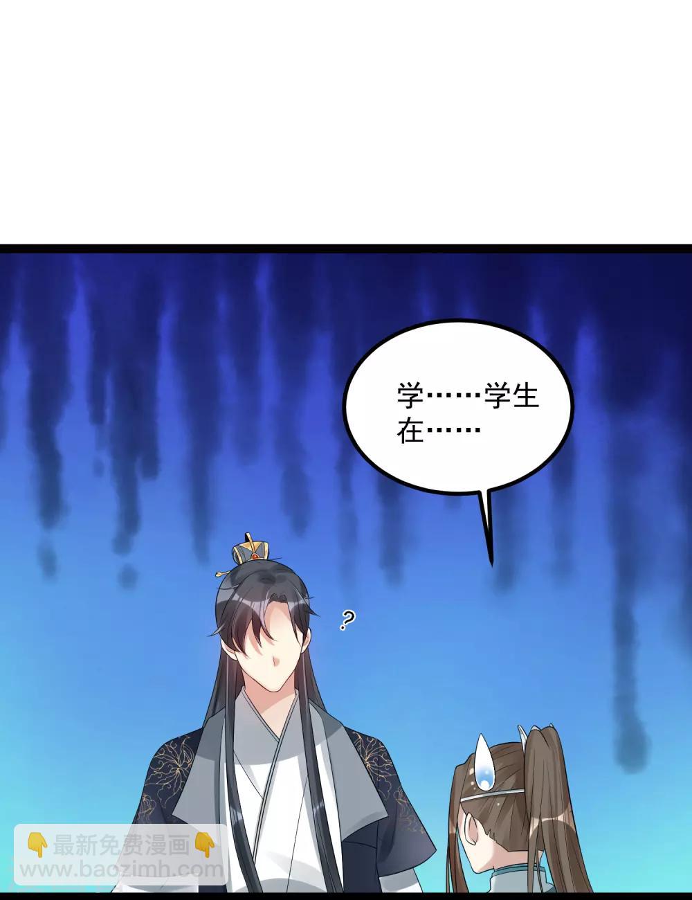 🍼毒医嫡女 第38话 护妻狂魔 第19页
