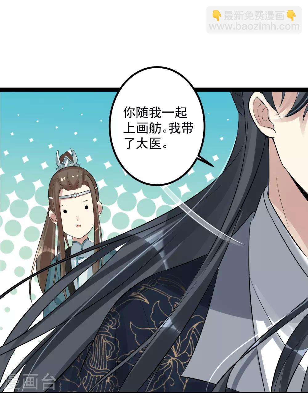 🍼毒医嫡女 第38话 护妻狂魔 第23页