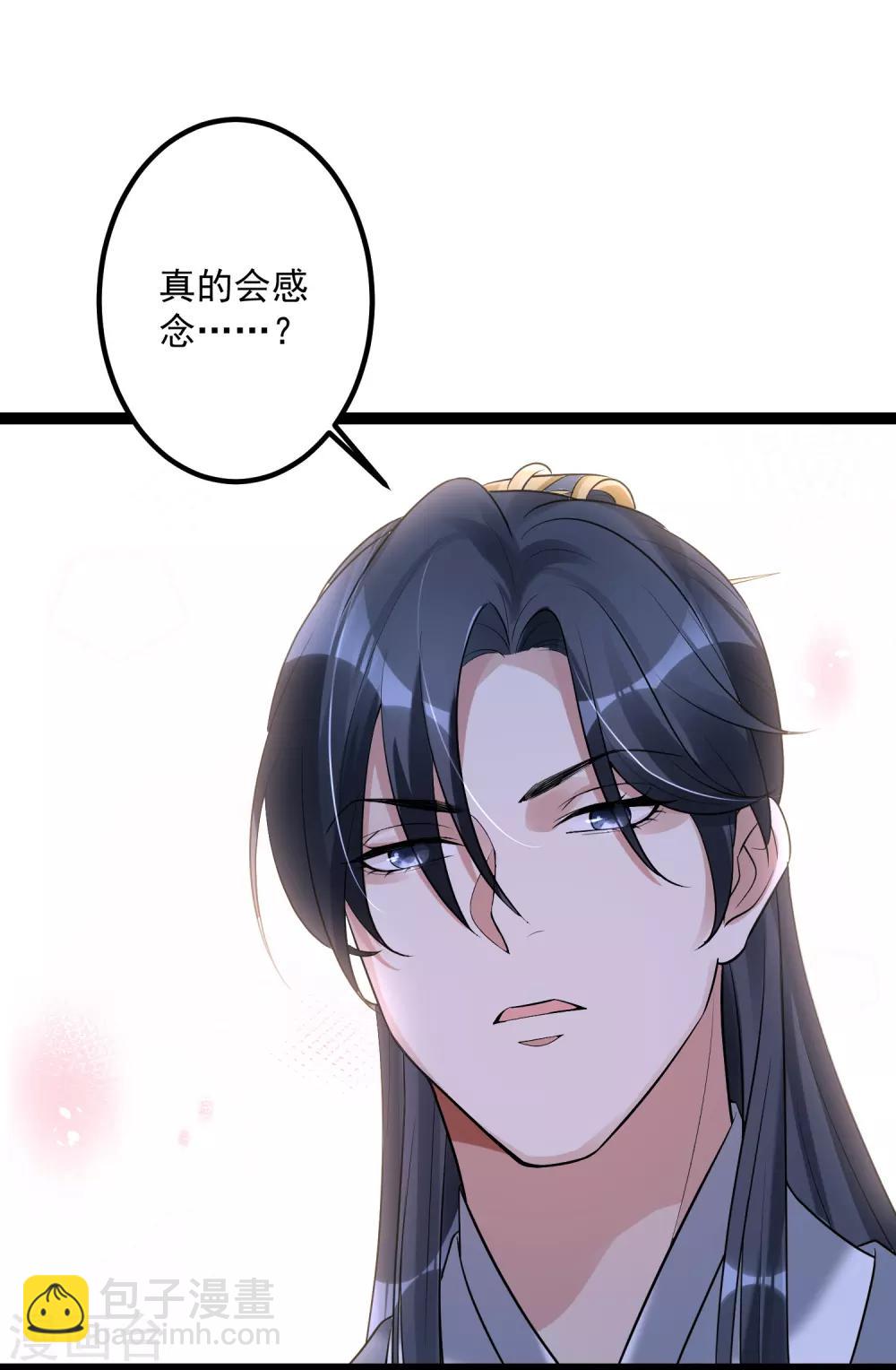 🍼毒医嫡女 第38话 护妻狂魔 第29页