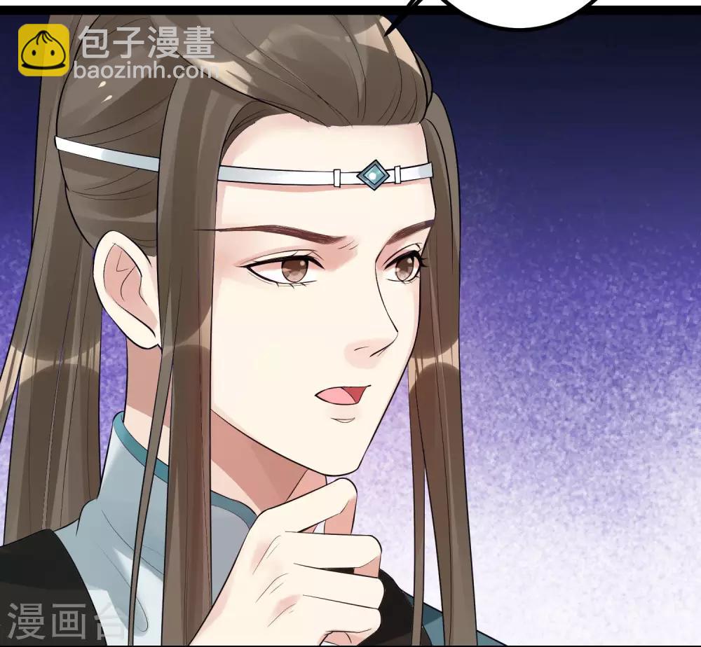 🍼毒医嫡女 第38话 护妻狂魔 第5页