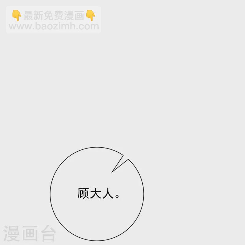 🍼毒医嫡女 第367话 渣爹抱大腿 第13页
