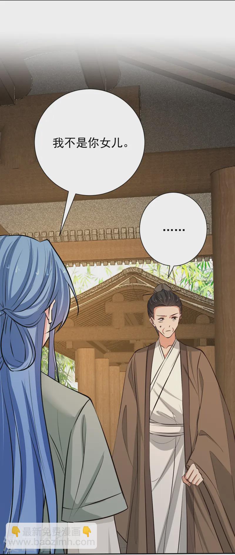 🍼毒医嫡女 第367话 渣爹抱大腿 第16页
