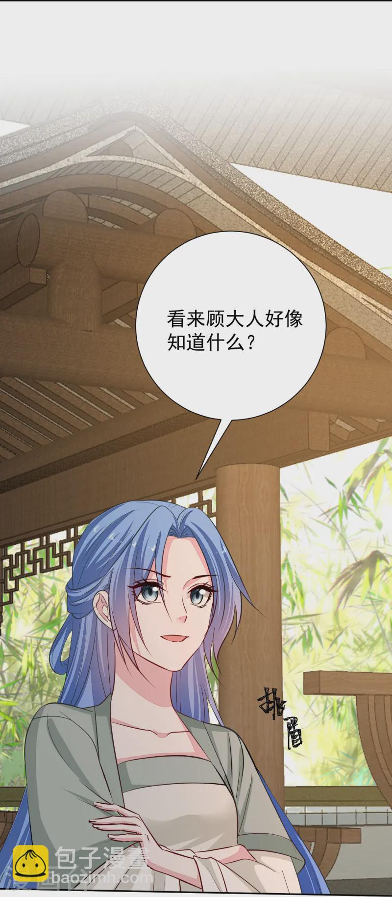 🍼毒医嫡女 第367话 渣爹抱大腿 第18页