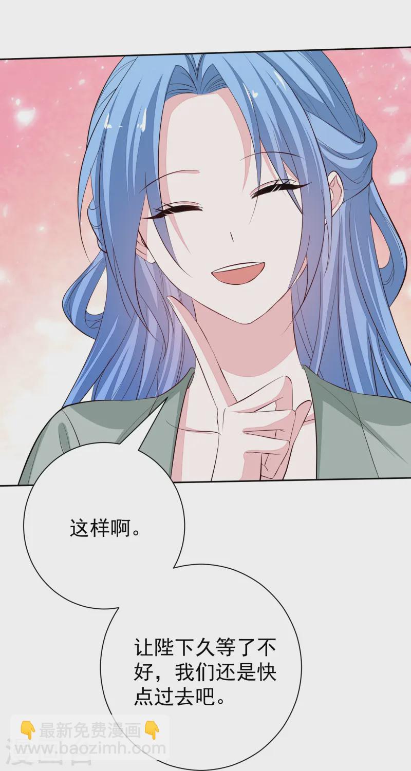 🍼毒医嫡女 第367话 渣爹抱大腿 第24页