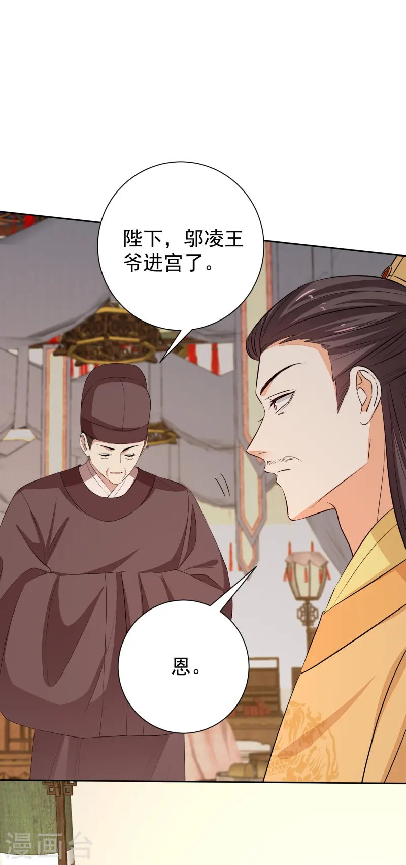 🍼毒医嫡女 第367话 渣爹抱大腿 第26页