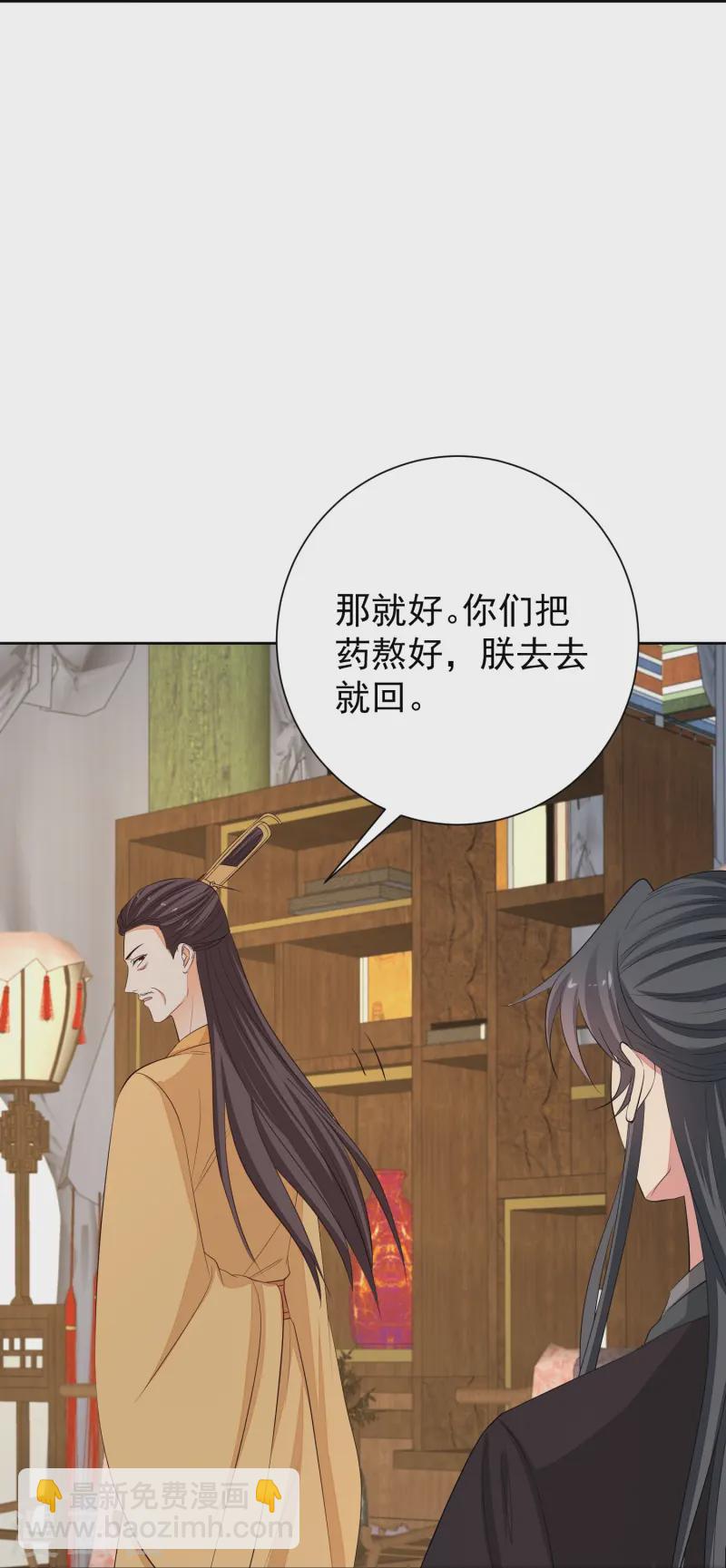 🍼毒医嫡女 第367话 渣爹抱大腿 第28页