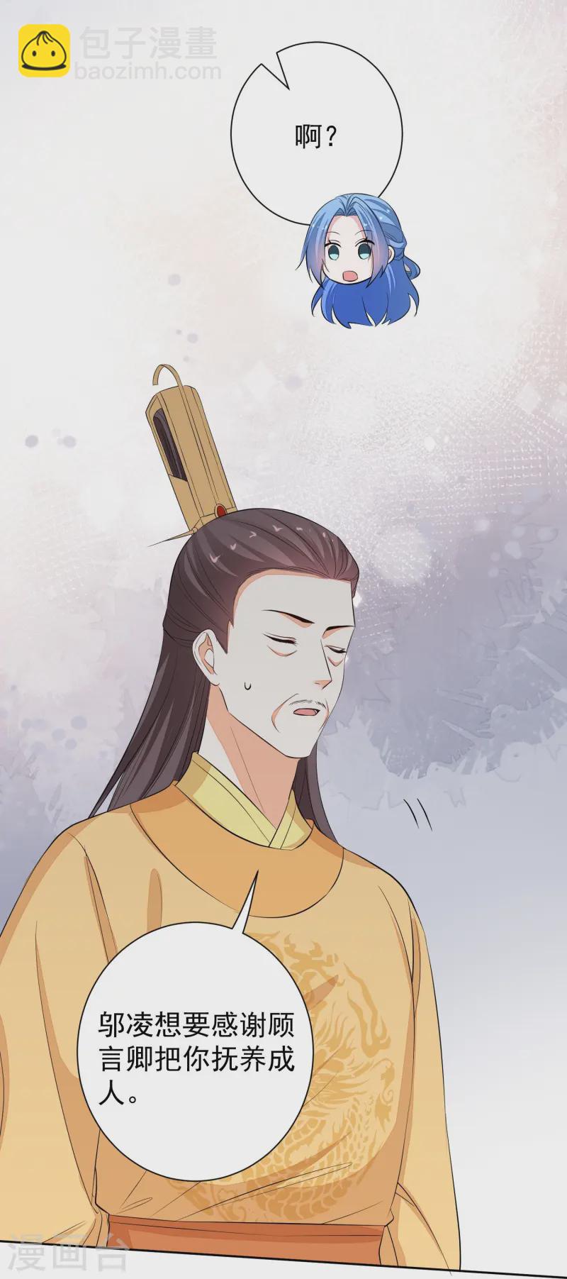 🍼毒医嫡女 第367话 渣爹抱大腿 第31页
