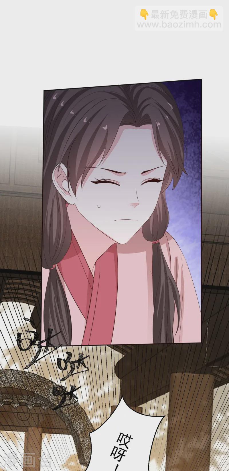 🍼毒医嫡女 第367话 渣爹抱大腿 第36页