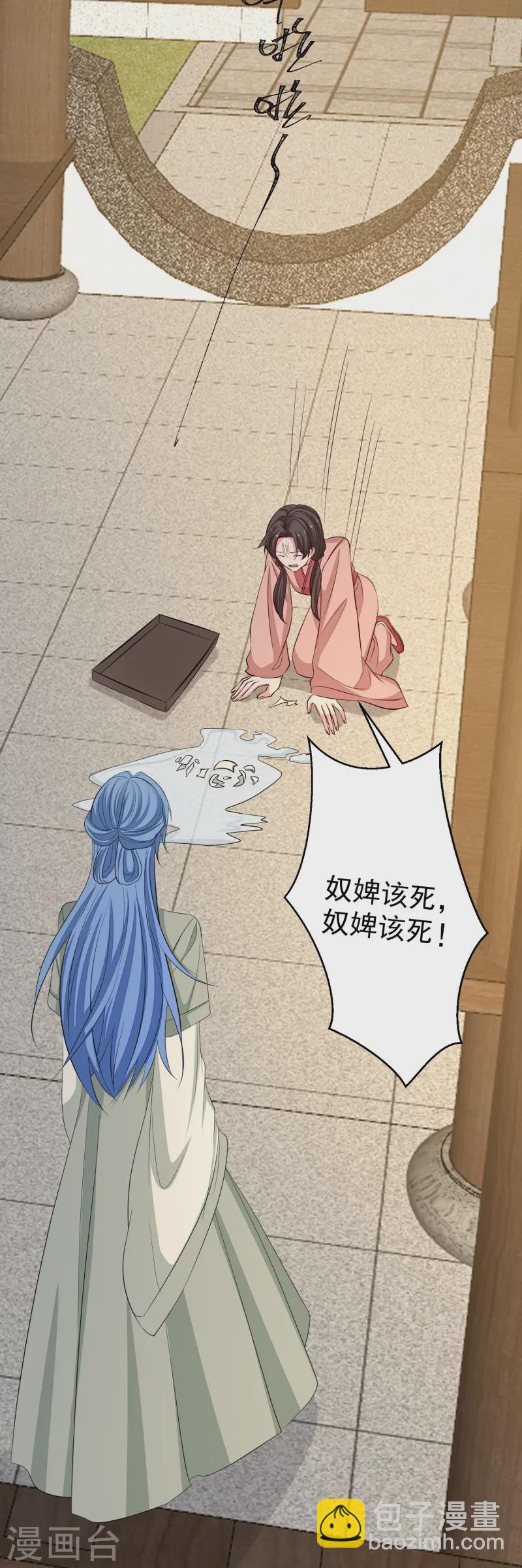 🍼毒医嫡女 第367话 渣爹抱大腿 第38页
