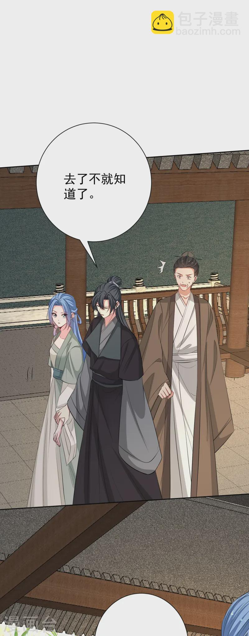 🍼毒医嫡女 第367话 渣爹抱大腿 第4页