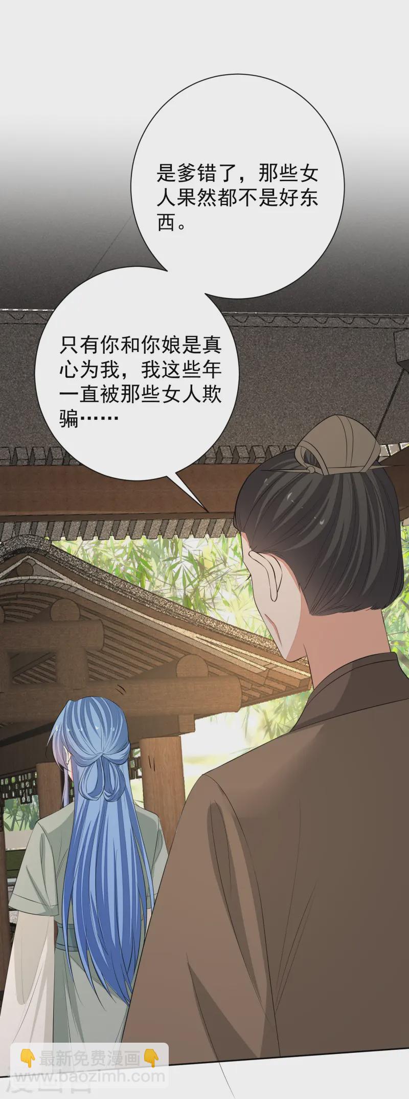 🍼毒医嫡女 第367话 渣爹抱大腿 第7页