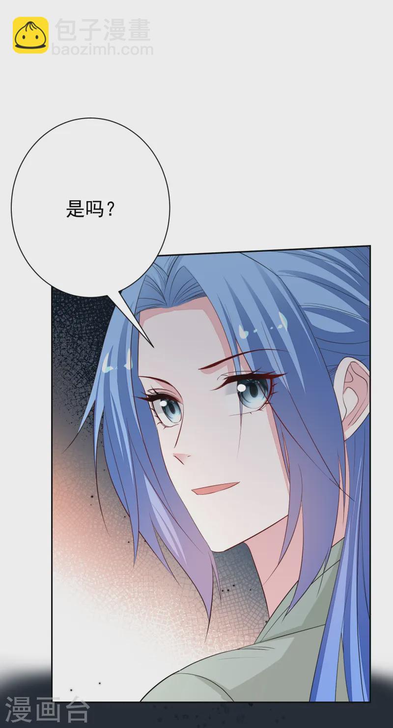 🍼毒医嫡女 第367话 渣爹抱大腿 第8页