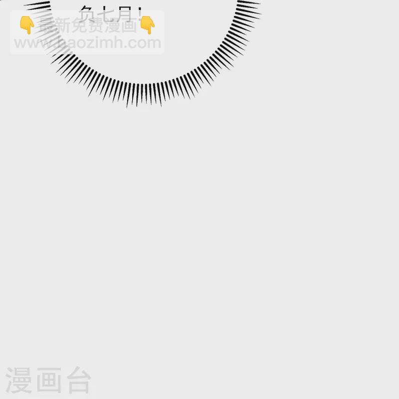 🍼毒医嫡女 第369话 治疗失魂症的方法 第10页