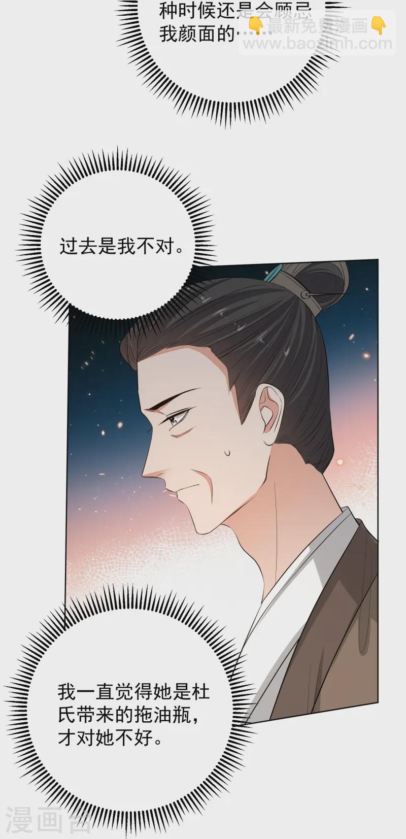 🍼毒医嫡女 第369话 治疗失魂症的方法 第13页