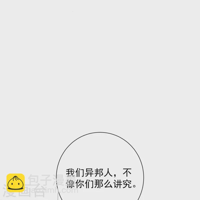 🍼毒医嫡女 第369话 治疗失魂症的方法 第17页