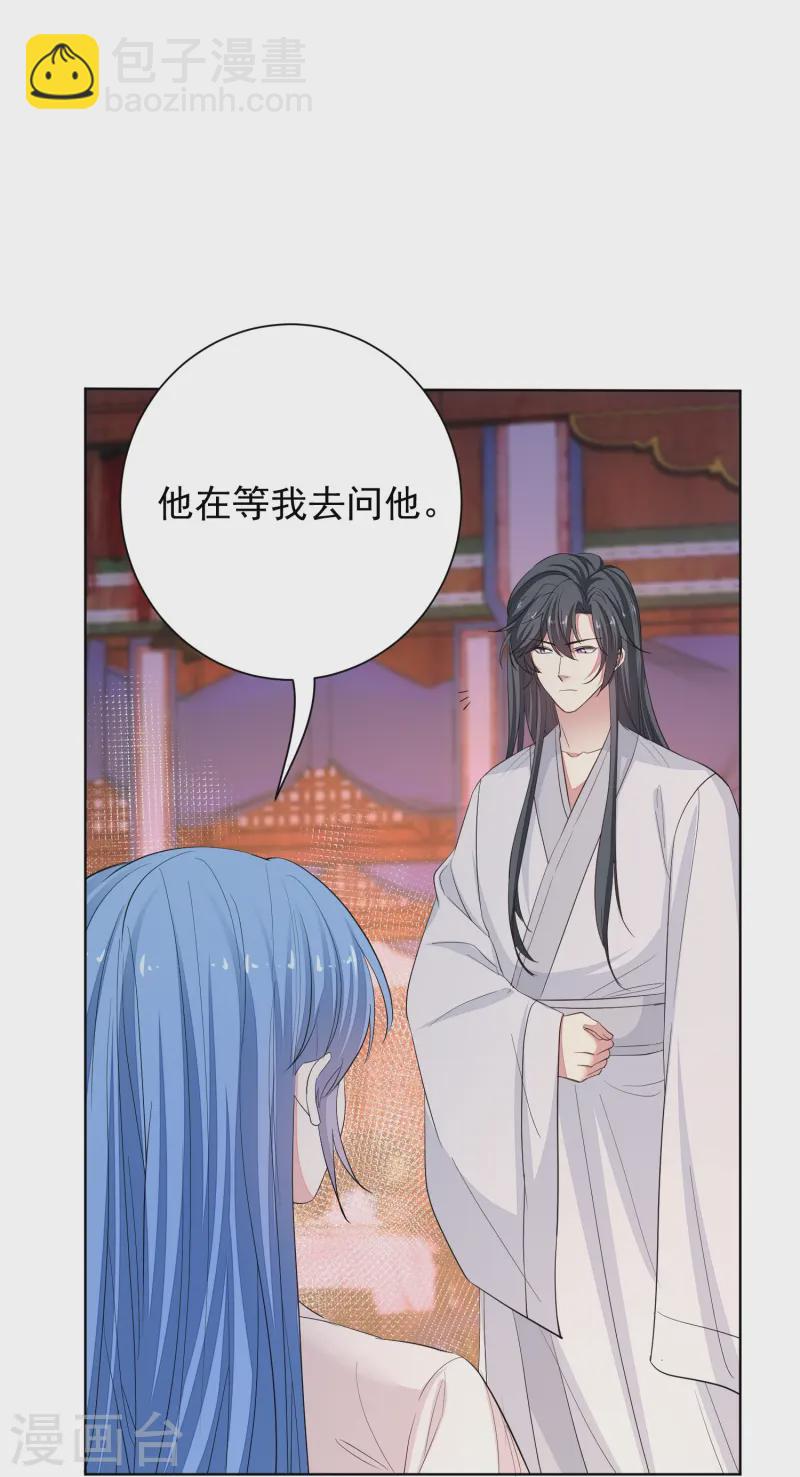 🍼毒医嫡女 第369话 治疗失魂症的方法 第22页