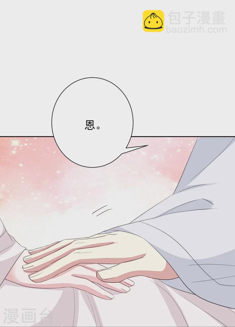 🍼毒医嫡女 第369话 治疗失魂症的方法 第23页