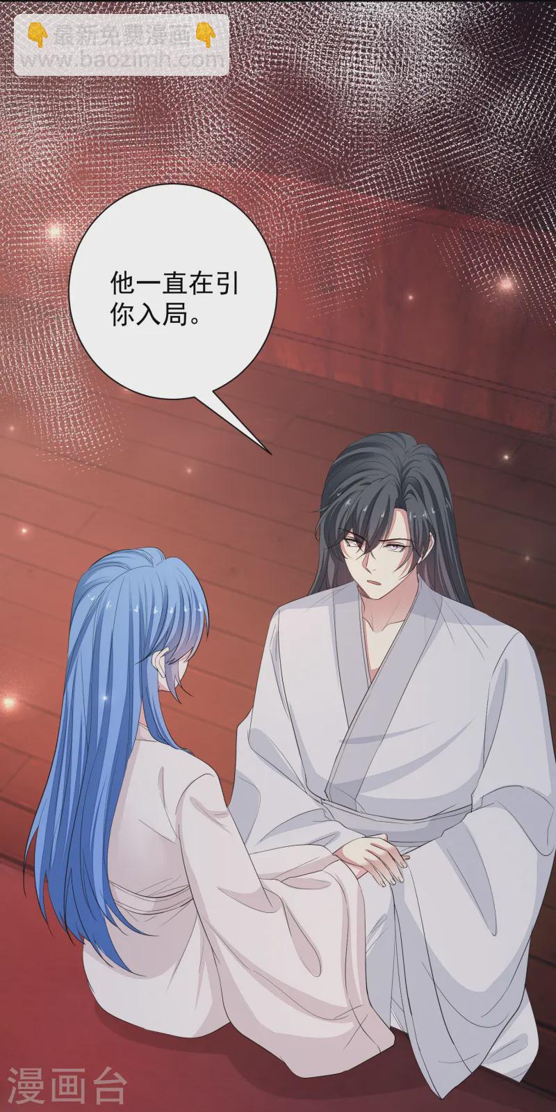 🍼毒医嫡女 第369话 治疗失魂症的方法 第24页