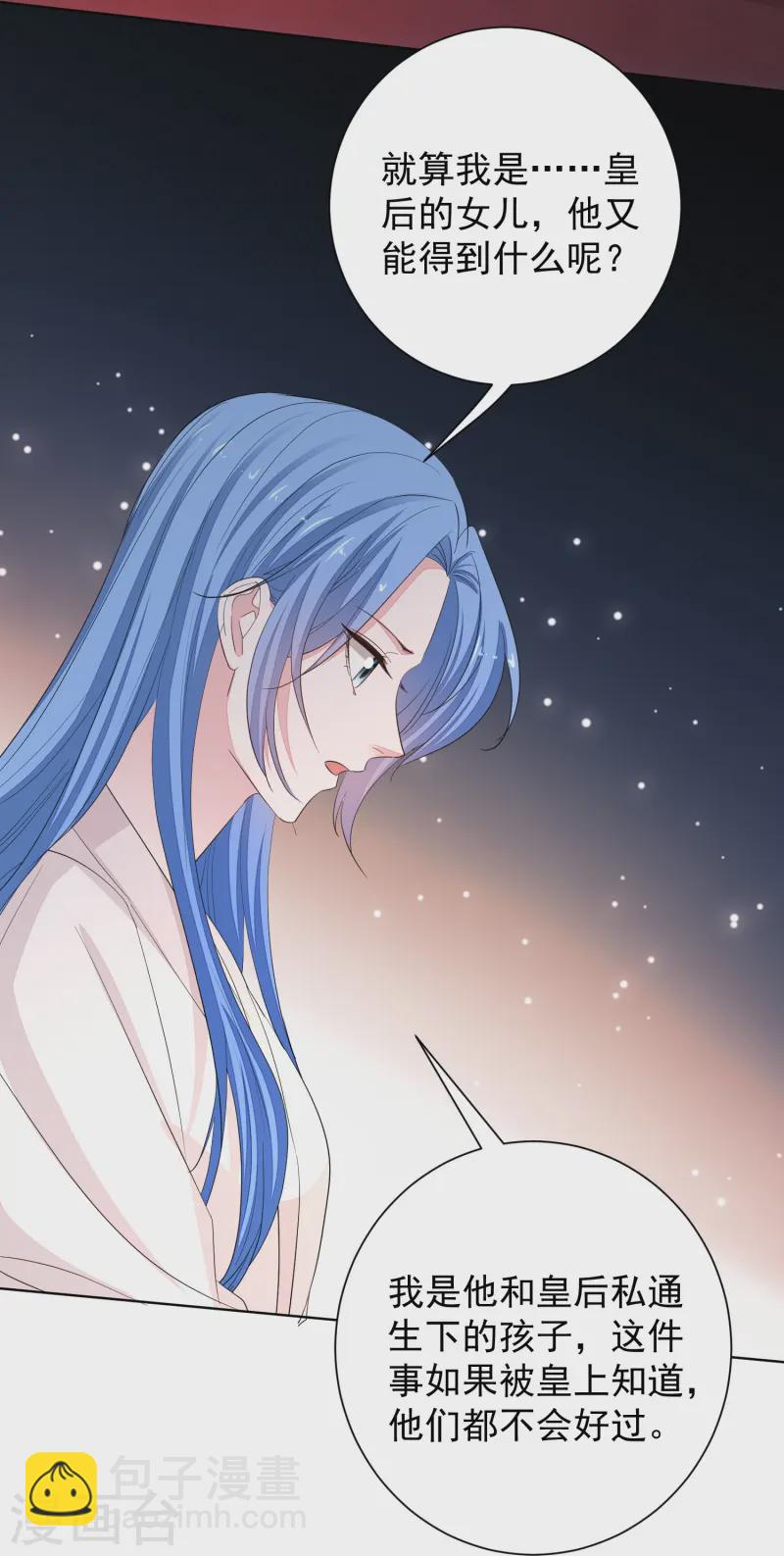 🍼毒医嫡女 第369话 治疗失魂症的方法 第25页