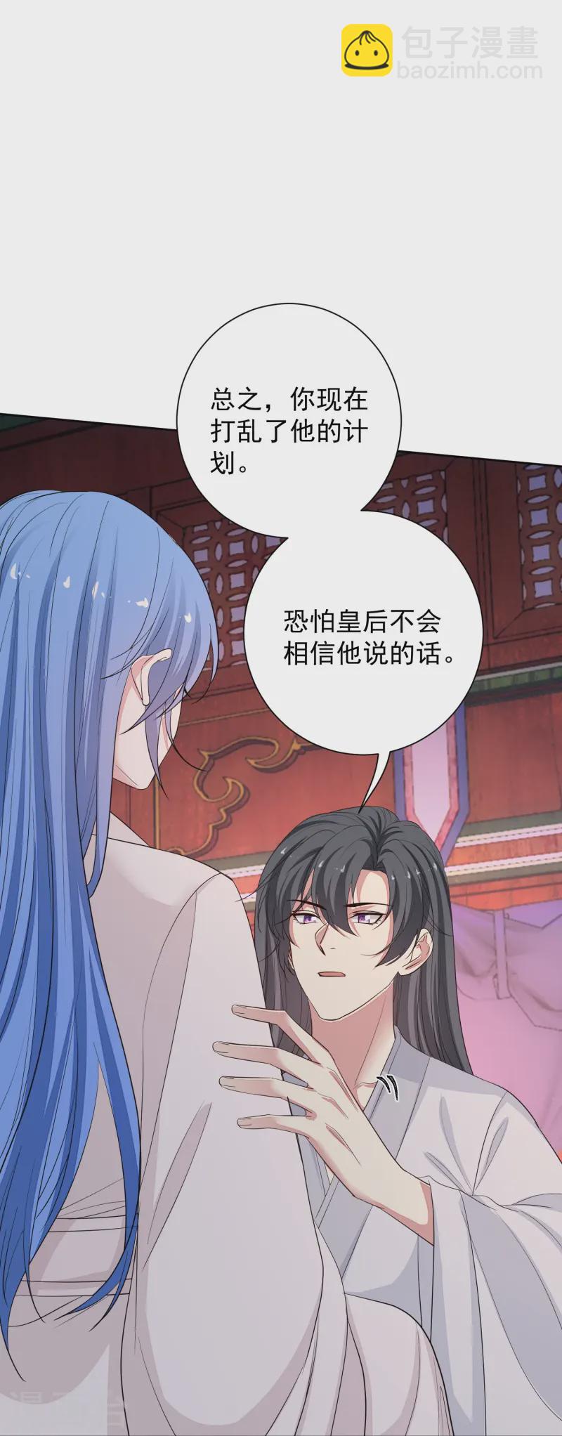 🍼毒医嫡女 第369话 治疗失魂症的方法 第28页