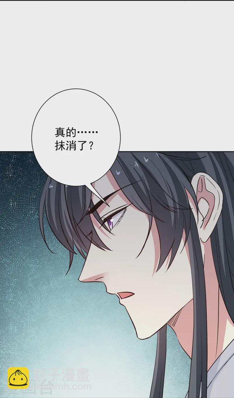 🍼毒医嫡女 第369话 治疗失魂症的方法 第29页
