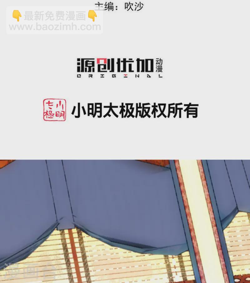 🍼毒医嫡女 第369话 治疗失魂症的方法 第3页