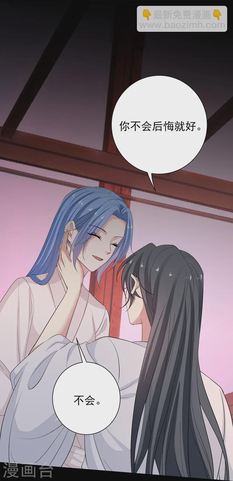 🍼毒医嫡女 第369话 治疗失魂症的方法 第31页