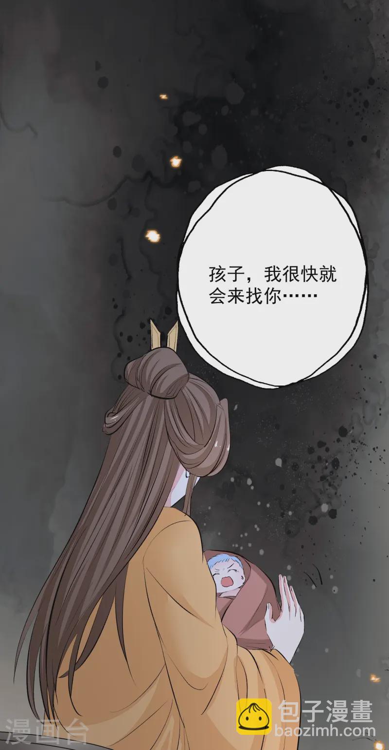 🍼毒医嫡女 第369话 治疗失魂症的方法 第34页