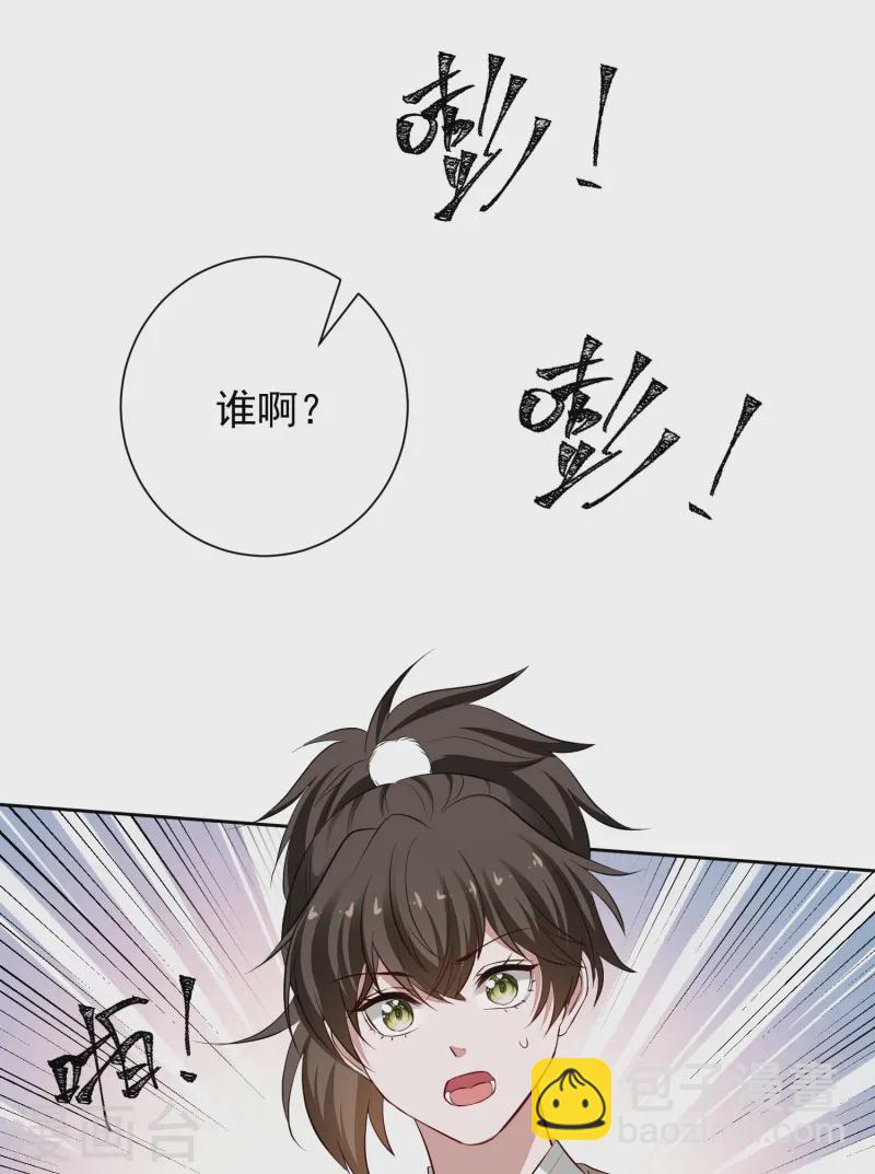 🍼毒医嫡女 第369话 治疗失魂症的方法 第38页