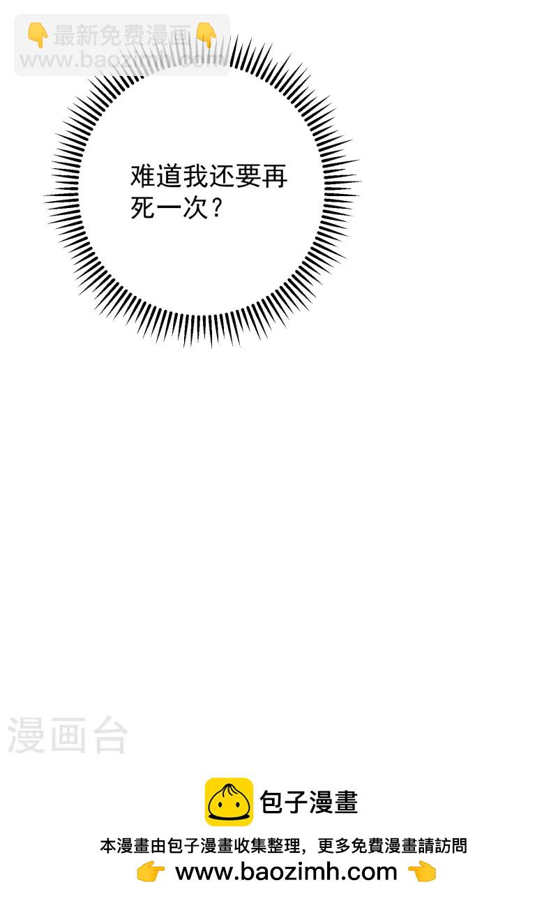 🍼毒医嫡女 第369话 治疗失魂症的方法 第42页