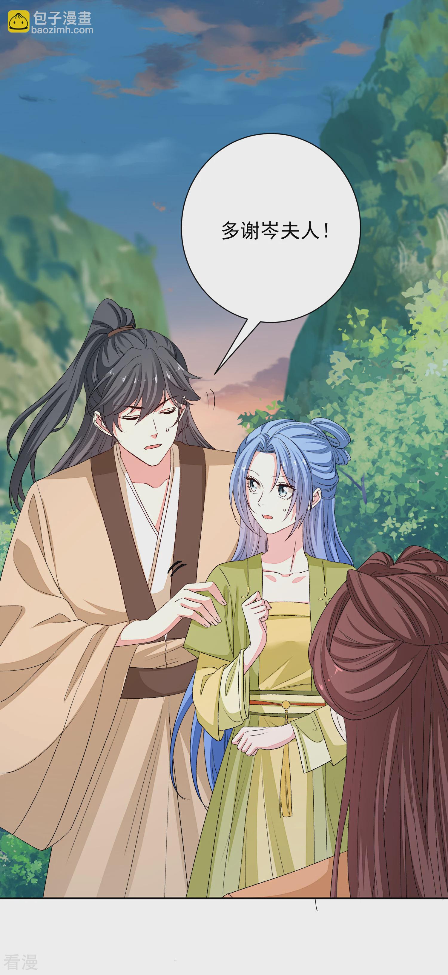 🍼毒医嫡女 第375话 探访娘娘庙 第10页