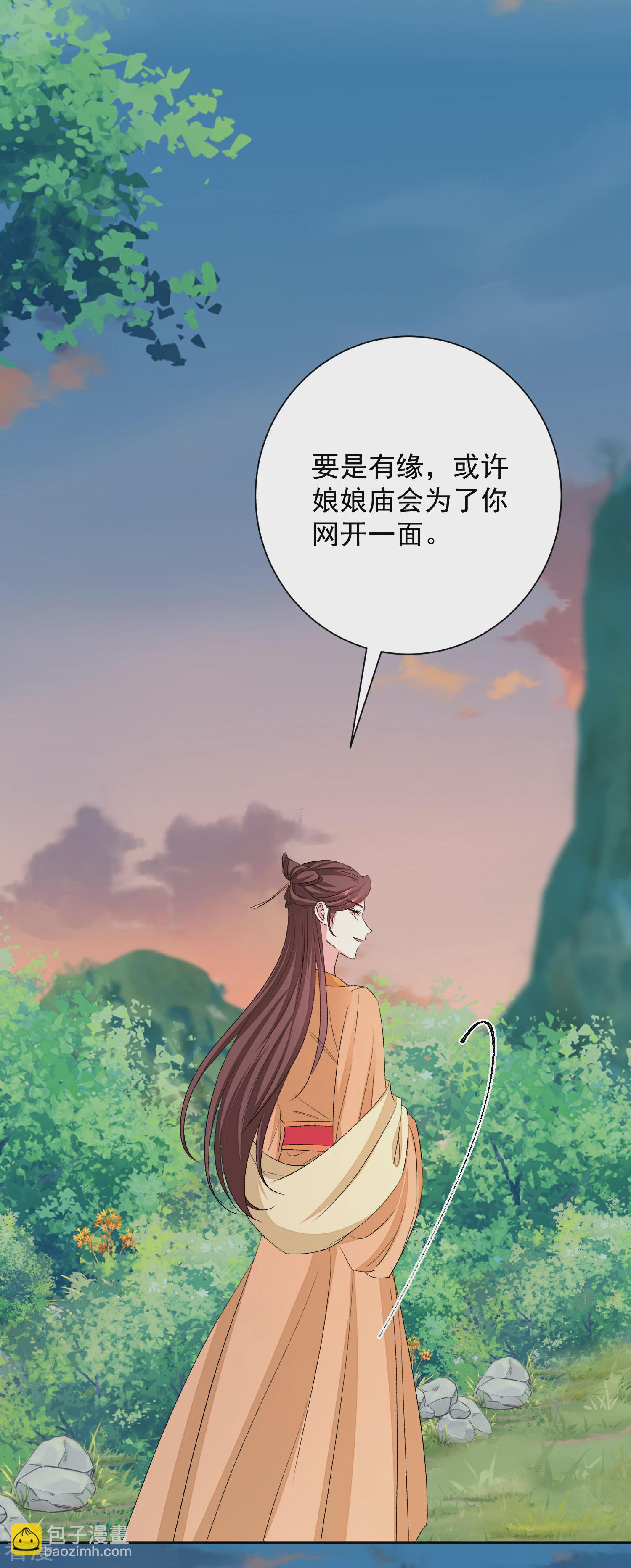 🍼毒医嫡女 第375话 探访娘娘庙 第12页