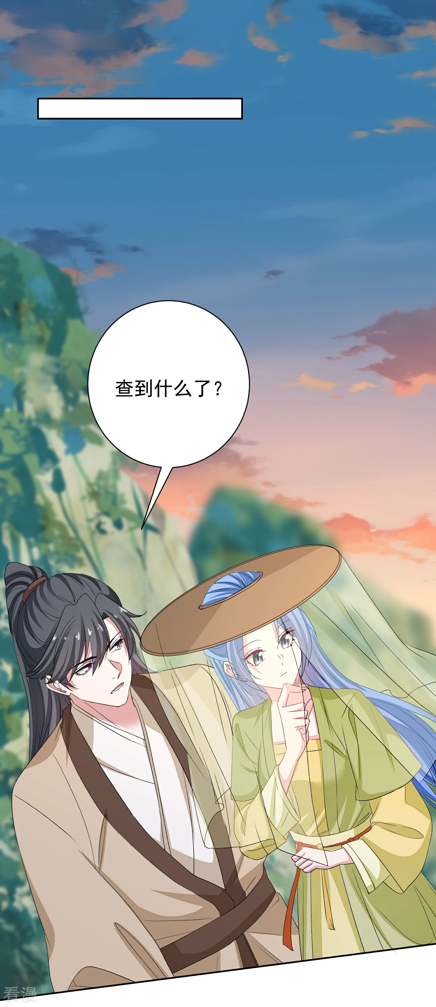 🍼毒医嫡女 第375话 探访娘娘庙 第13页