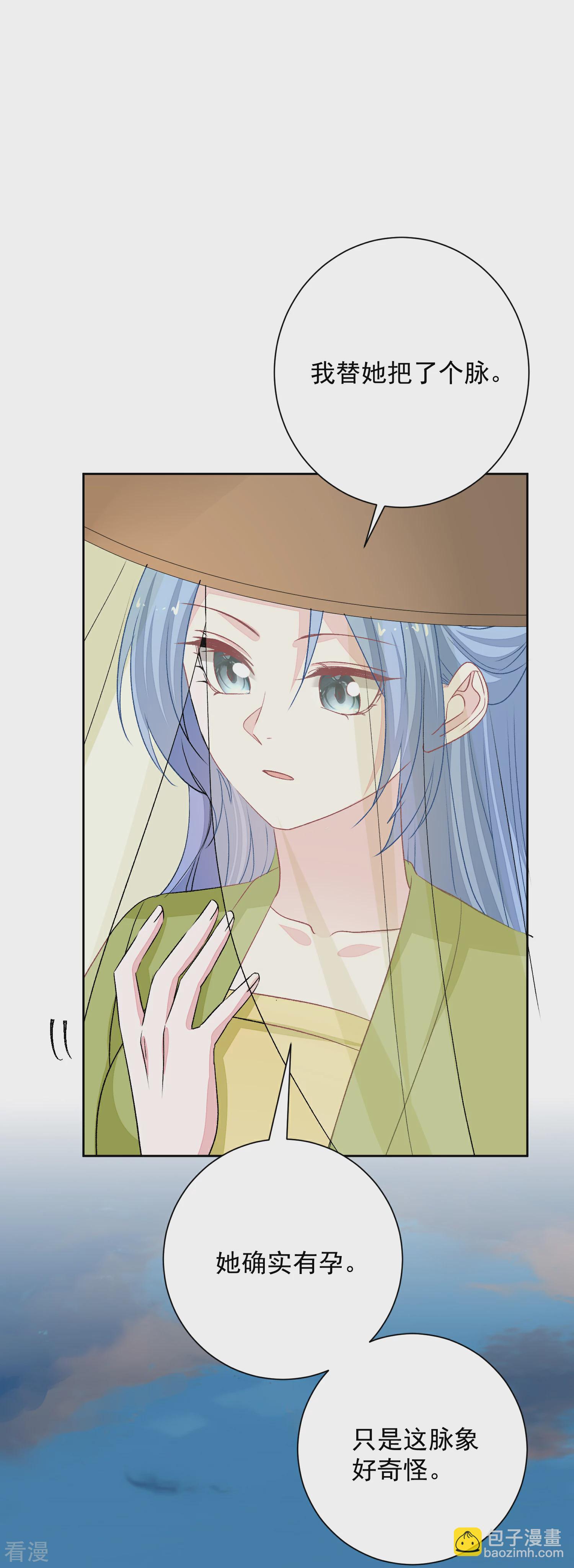 🍼毒医嫡女 第375话 探访娘娘庙 第14页