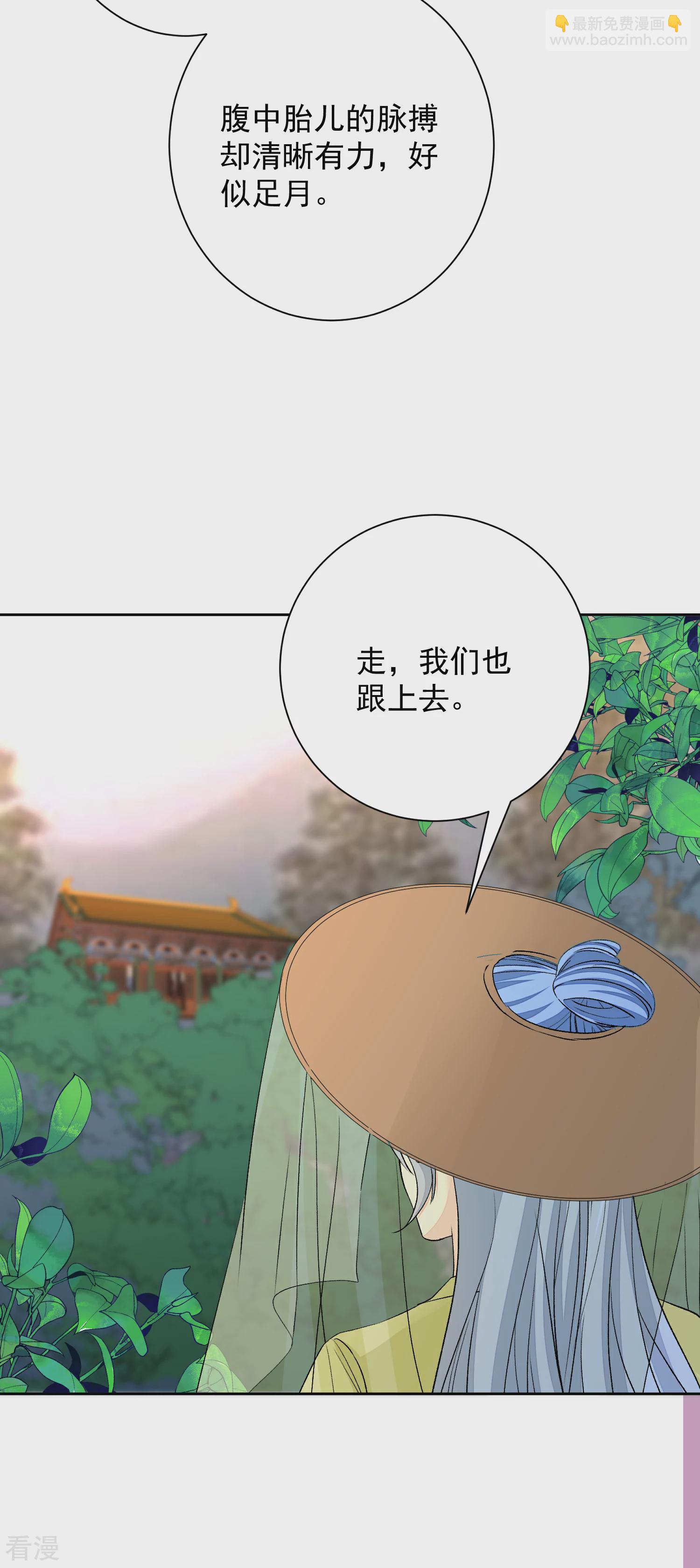 🍼毒医嫡女 第375话 探访娘娘庙 第16页