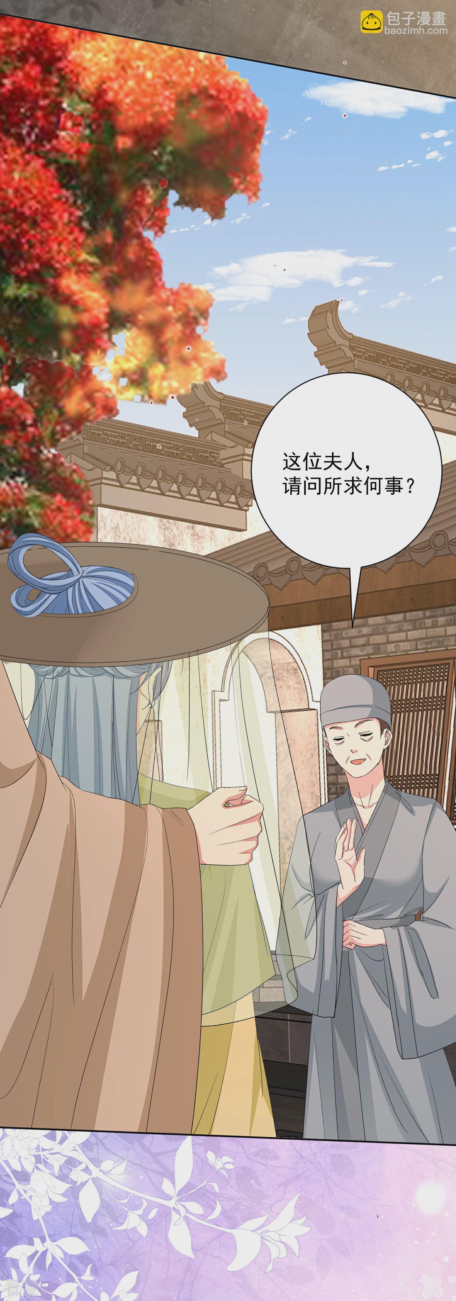 🍼毒医嫡女 第375话 探访娘娘庙 第19页