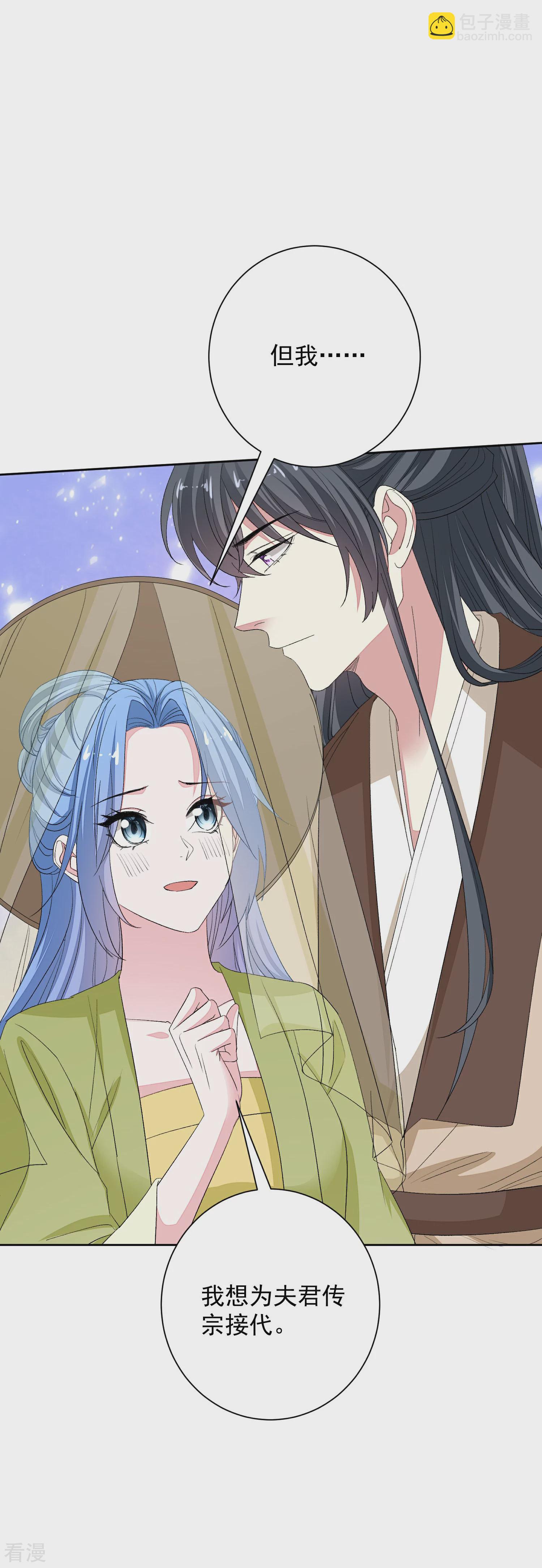 🍼毒医嫡女 第375话 探访娘娘庙 第21页