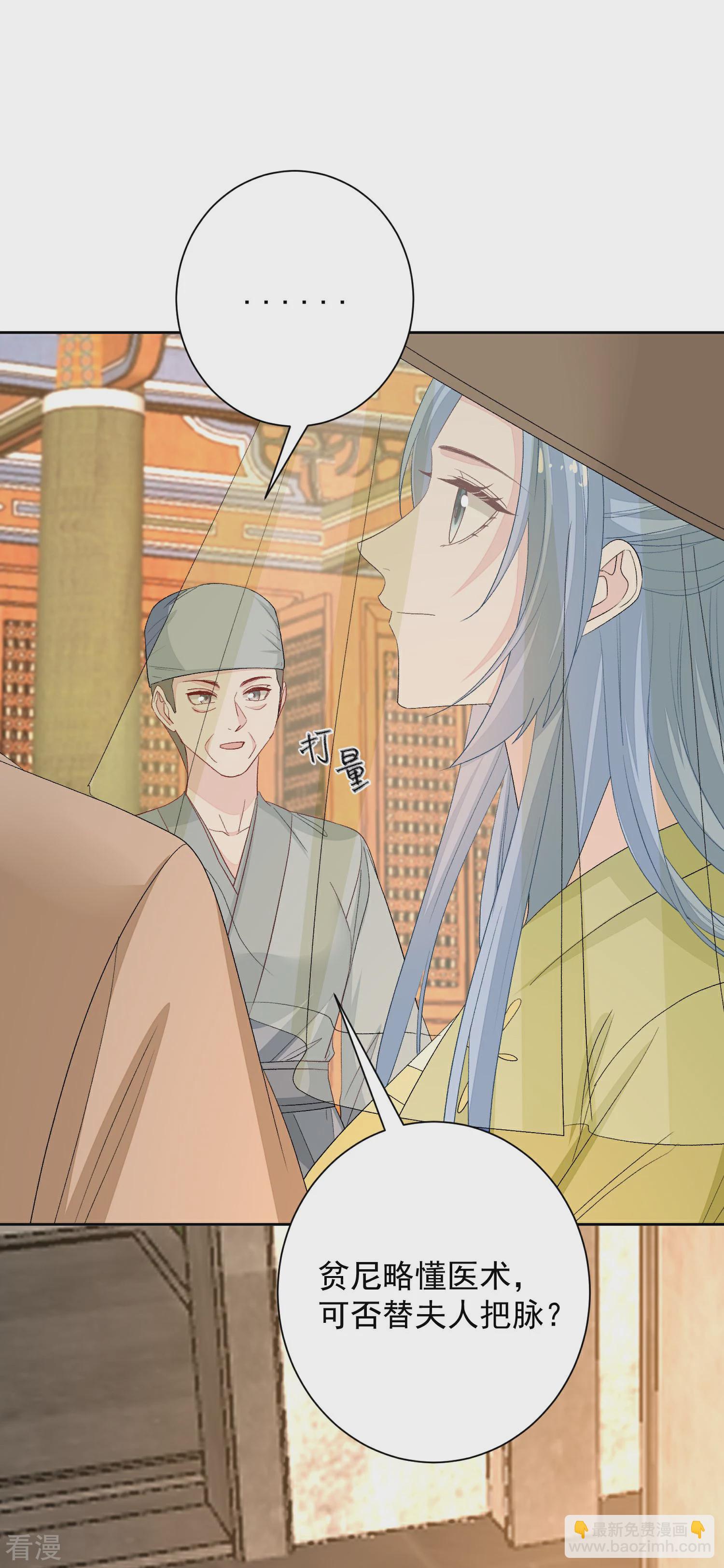🍼毒医嫡女 第375话 探访娘娘庙 第22页