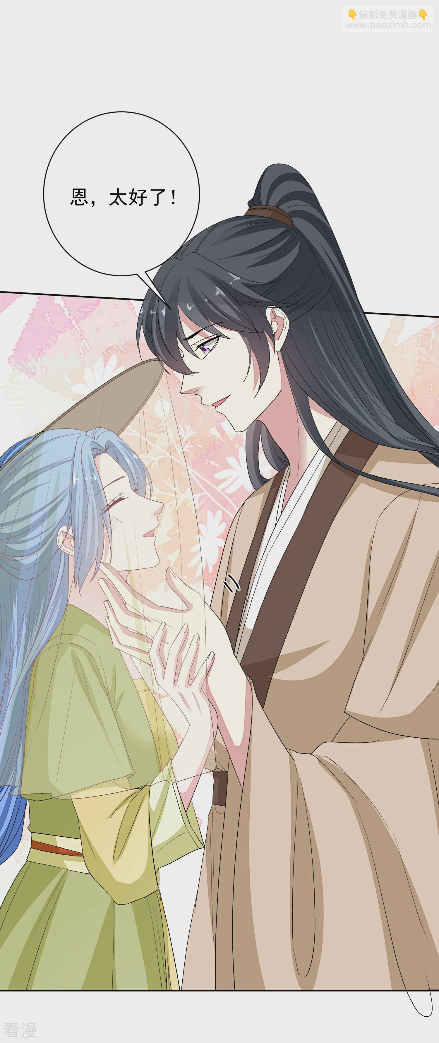 🍼毒医嫡女 第375话 探访娘娘庙 第28页