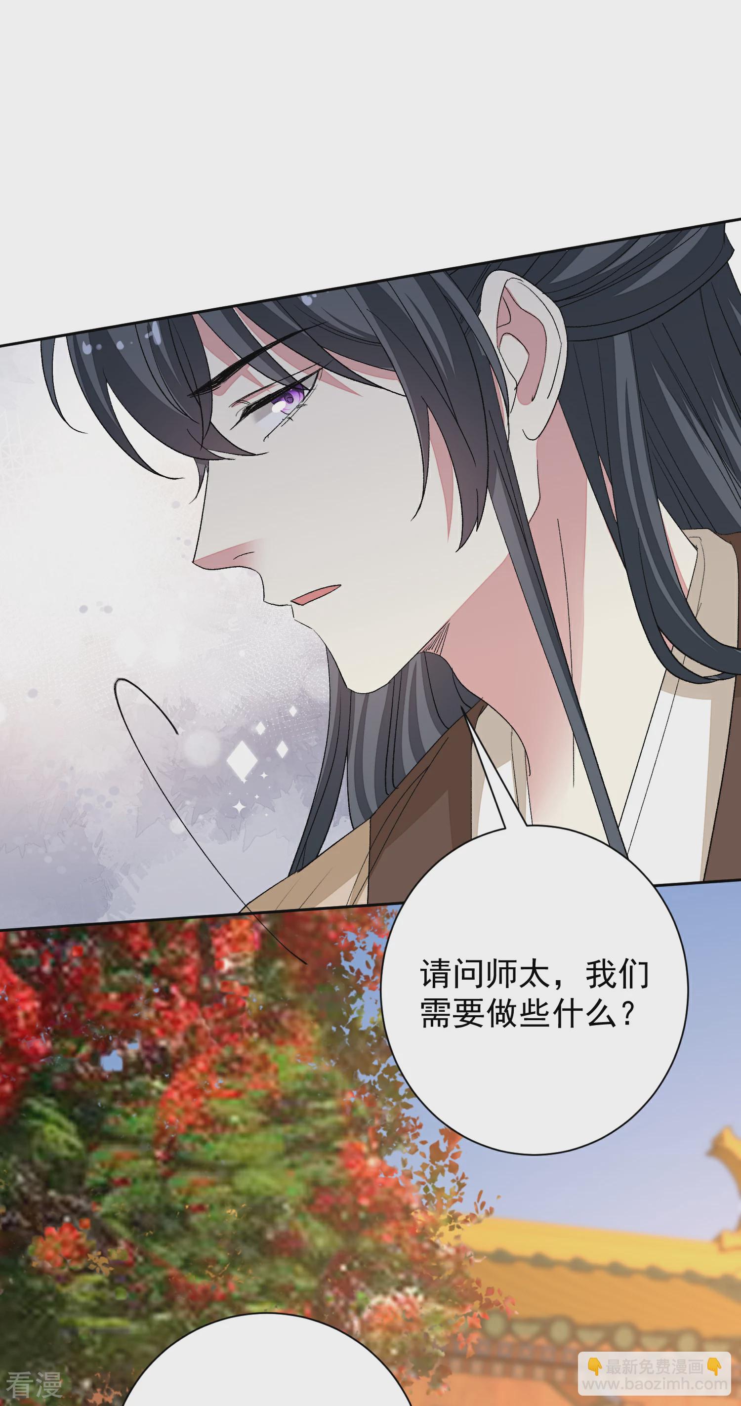 🍼毒医嫡女 第375话 探访娘娘庙 第29页