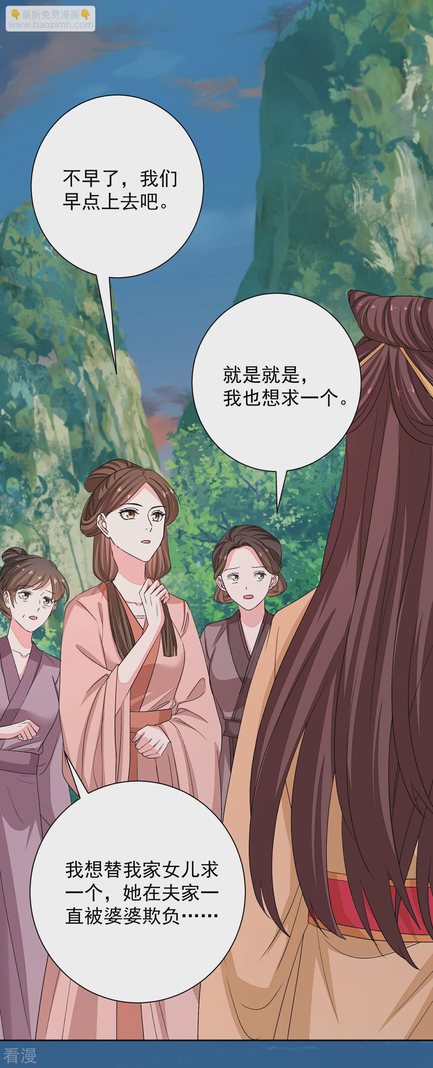 🍼毒医嫡女 第375话 探访娘娘庙 第3页