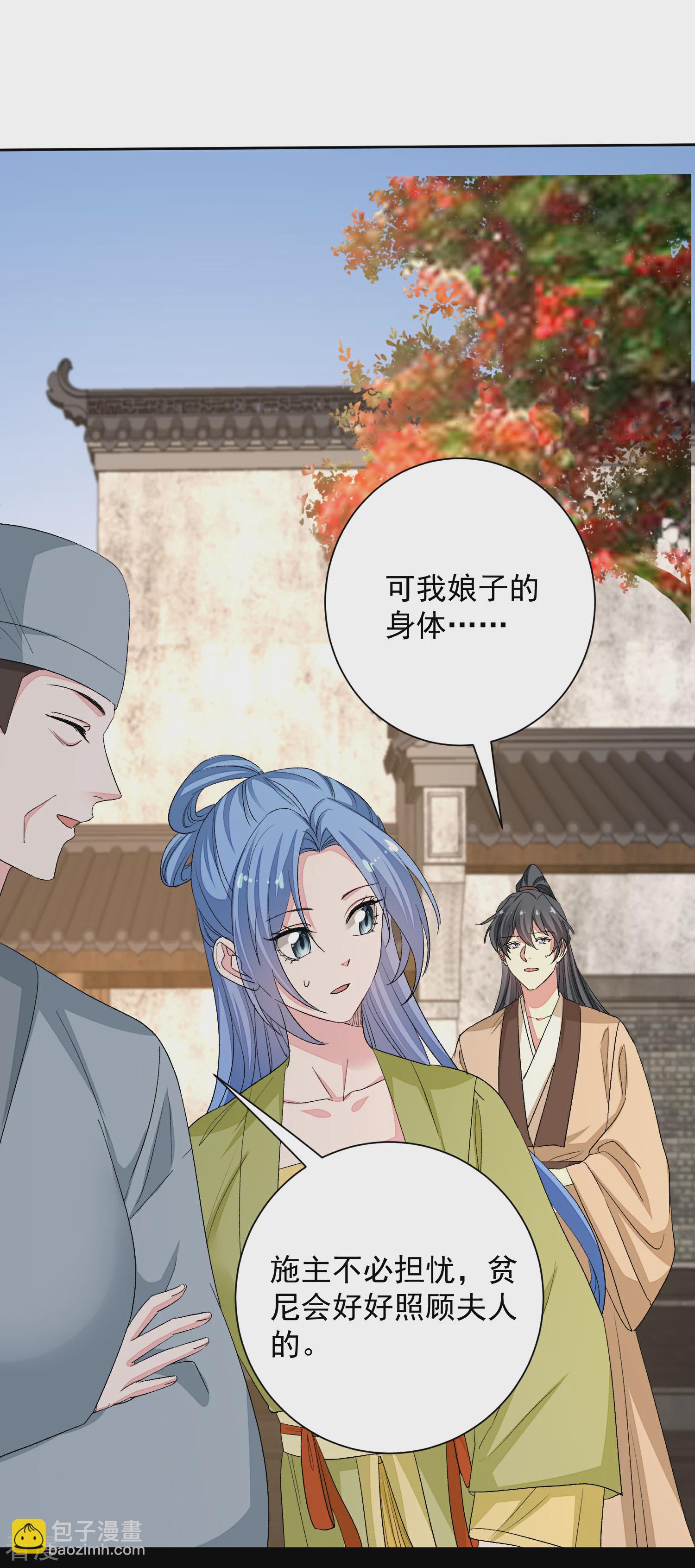 🍼毒医嫡女 第375话 探访娘娘庙 第31页