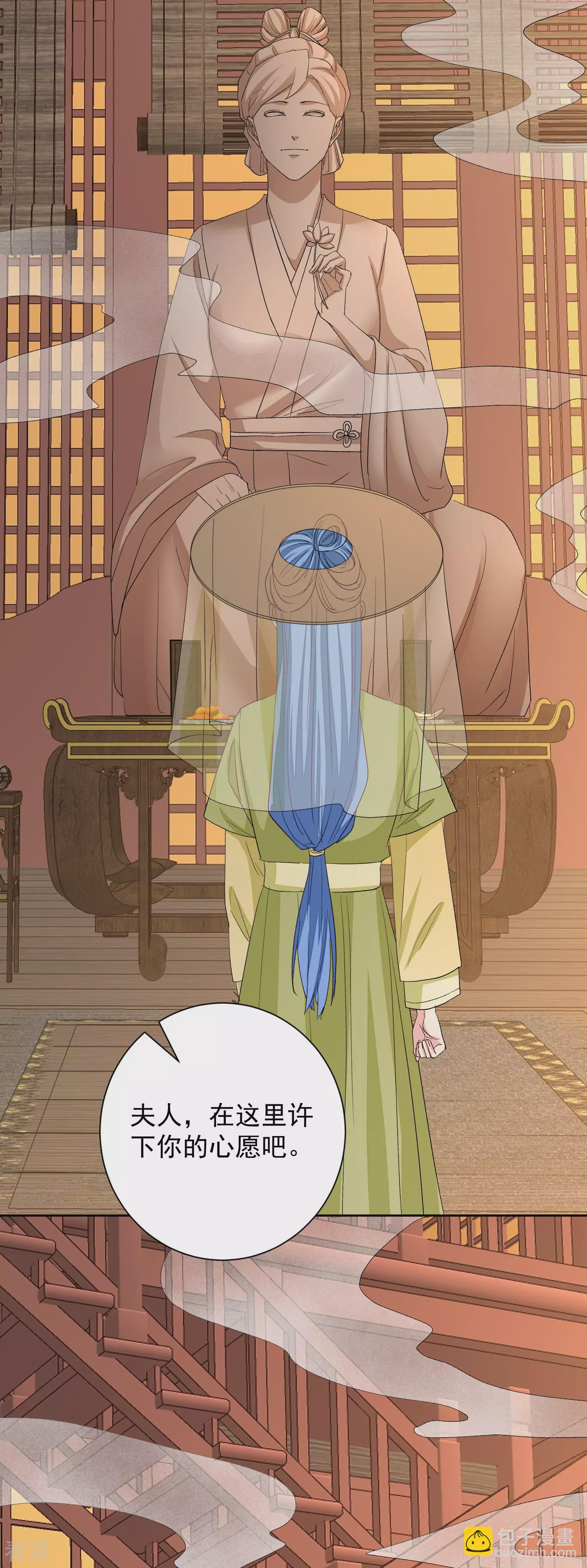 🍼毒医嫡女 第375话 探访娘娘庙 第33页