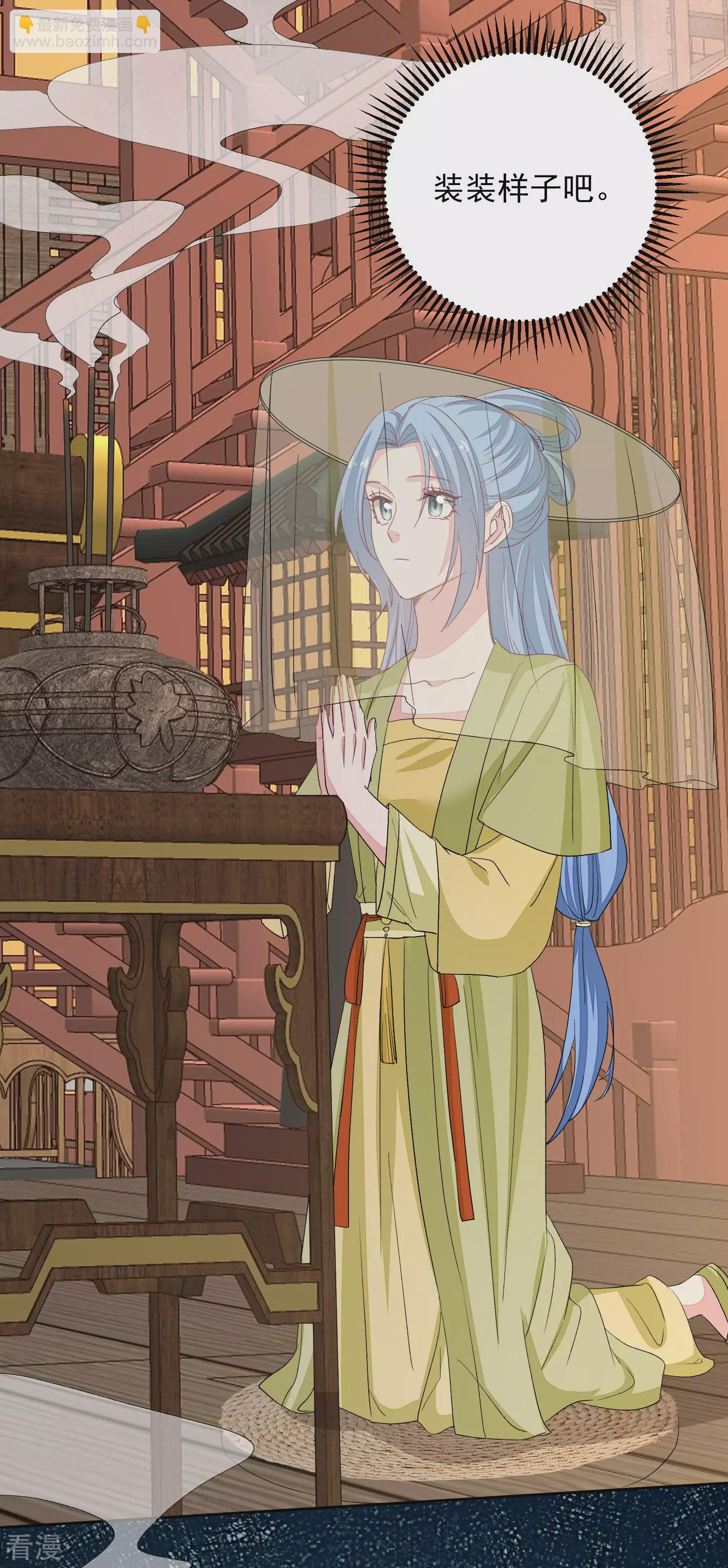 🍼毒医嫡女 第375话 探访娘娘庙 第34页