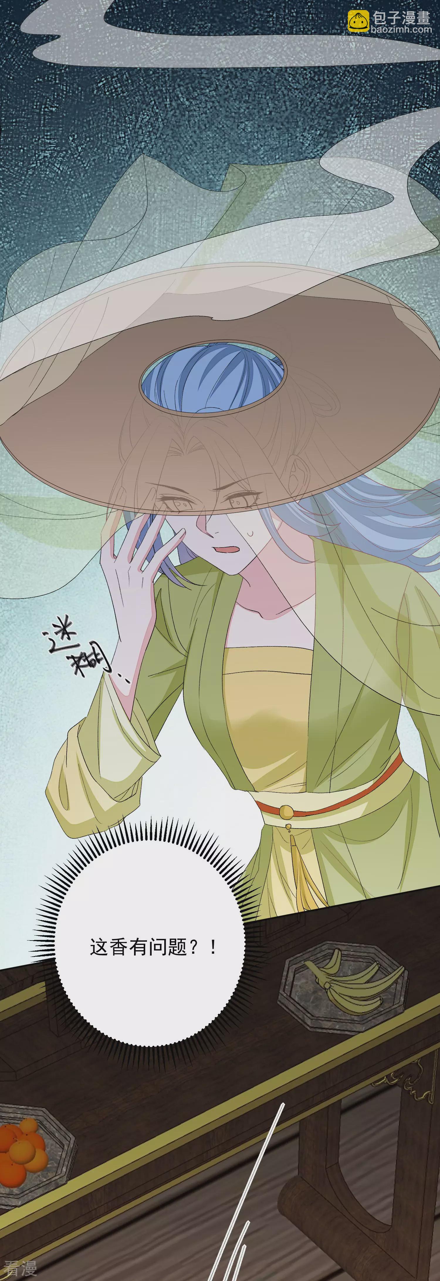 🍼毒医嫡女 第375话 探访娘娘庙 第35页
