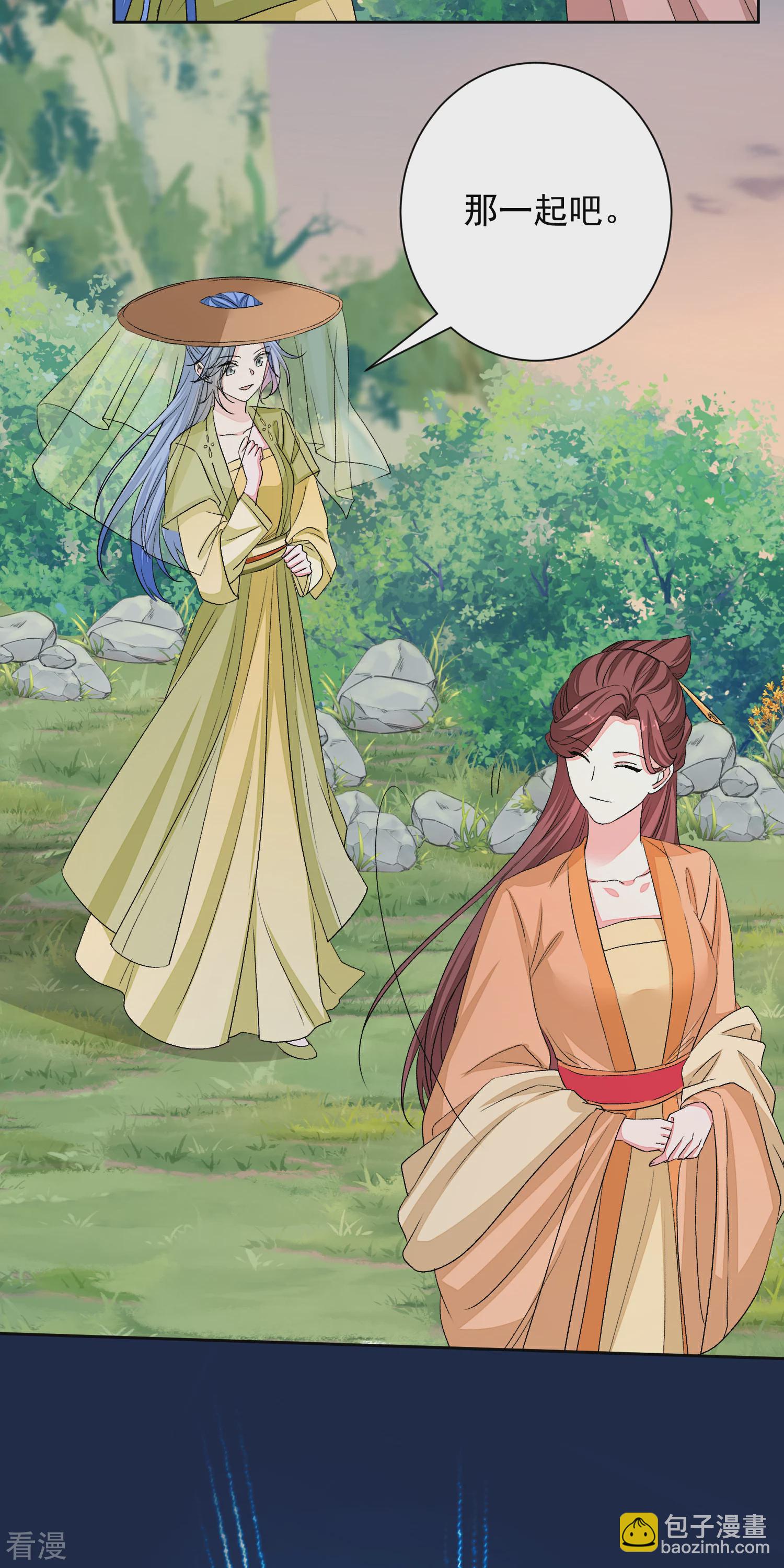 🍼毒医嫡女 第375话 探访娘娘庙 第5页