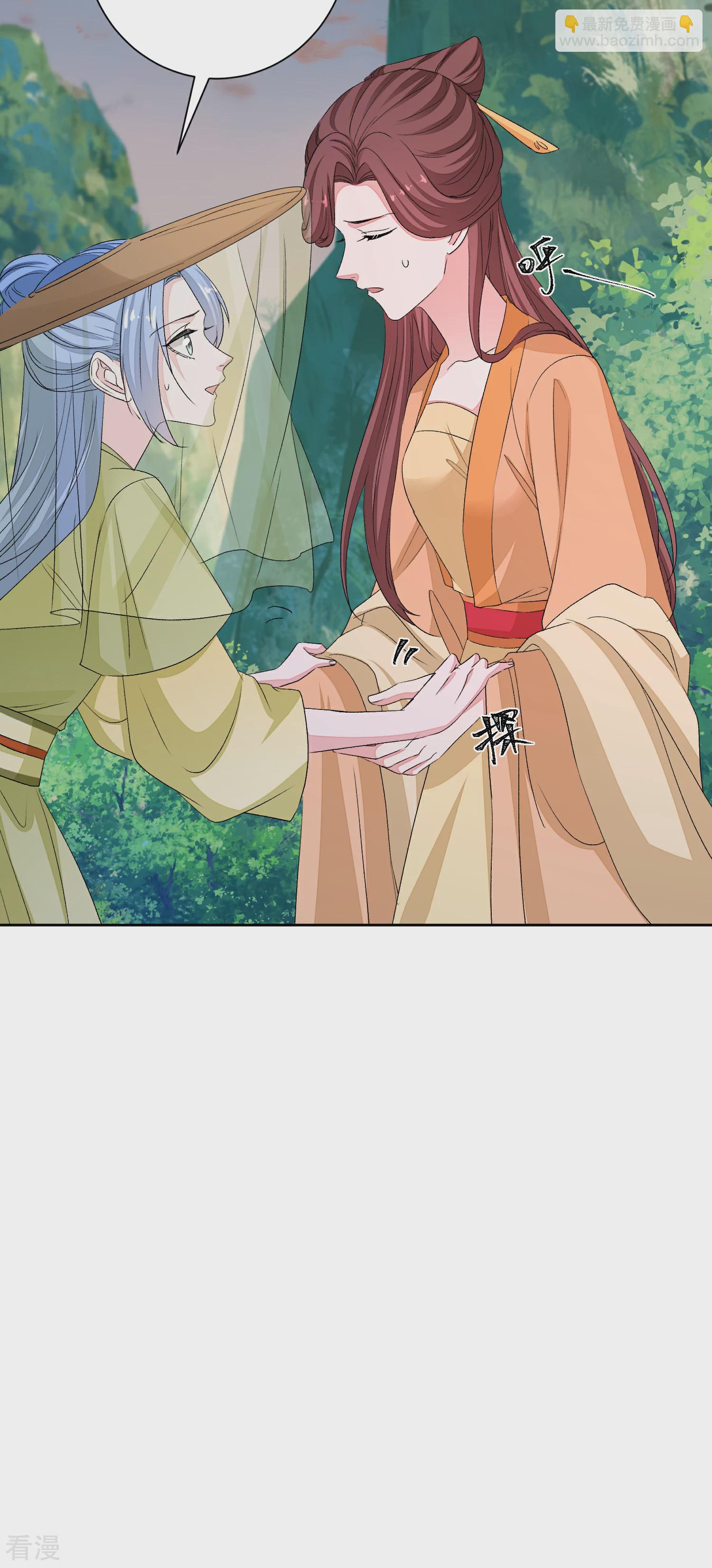 🍼毒医嫡女 第375话 探访娘娘庙 第9页