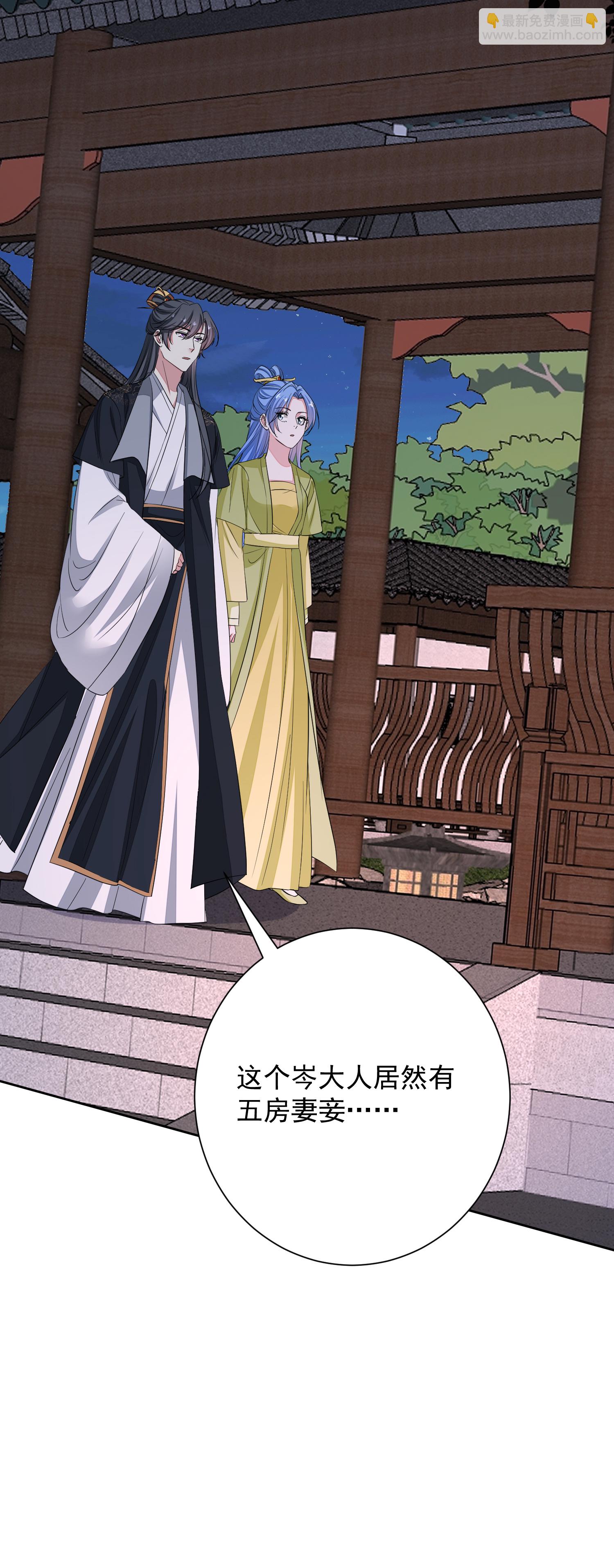 🍼毒医嫡女 第377话 药渣也有药效 第11页